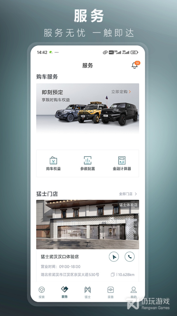猛士汽车