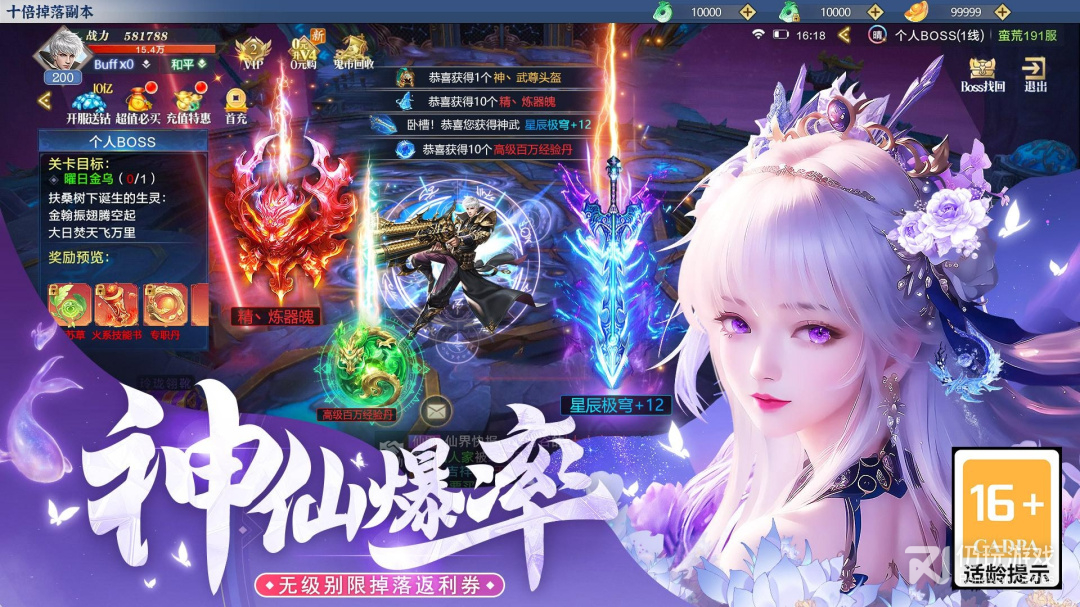 梦仙灵