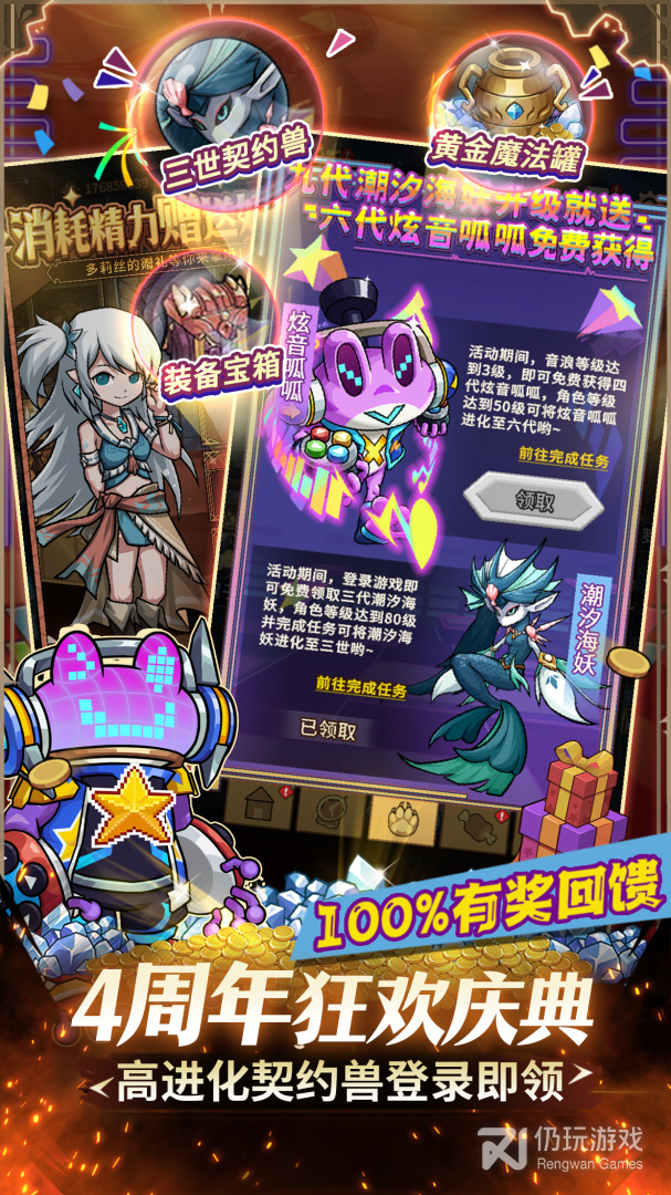 提灯与地下城最新版