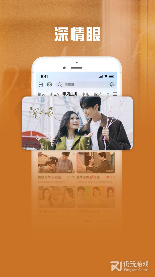 咪咕视频爱看版