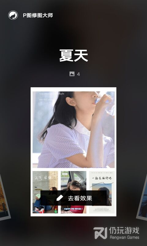 P图修图大师