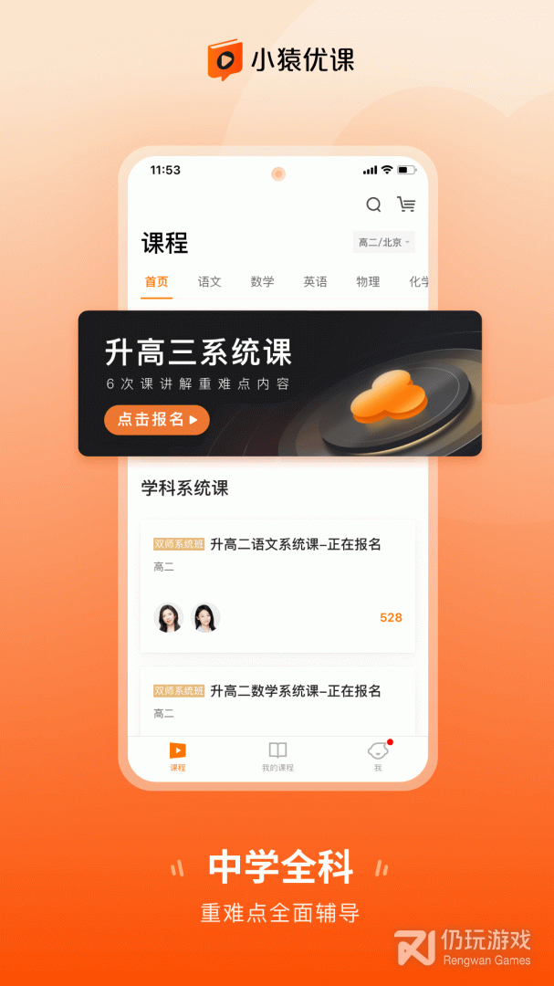 小猿优课