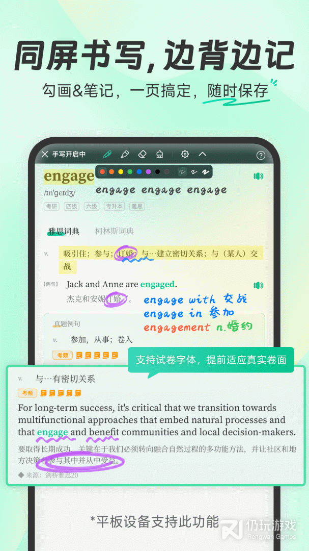 扇贝单词英语版