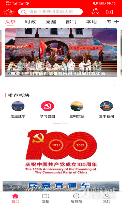 建宁融媒