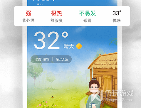 黄历查询手机软件合集