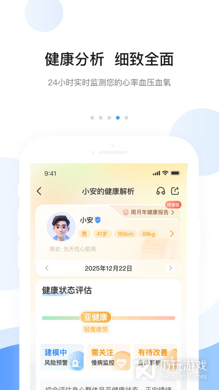 安顿