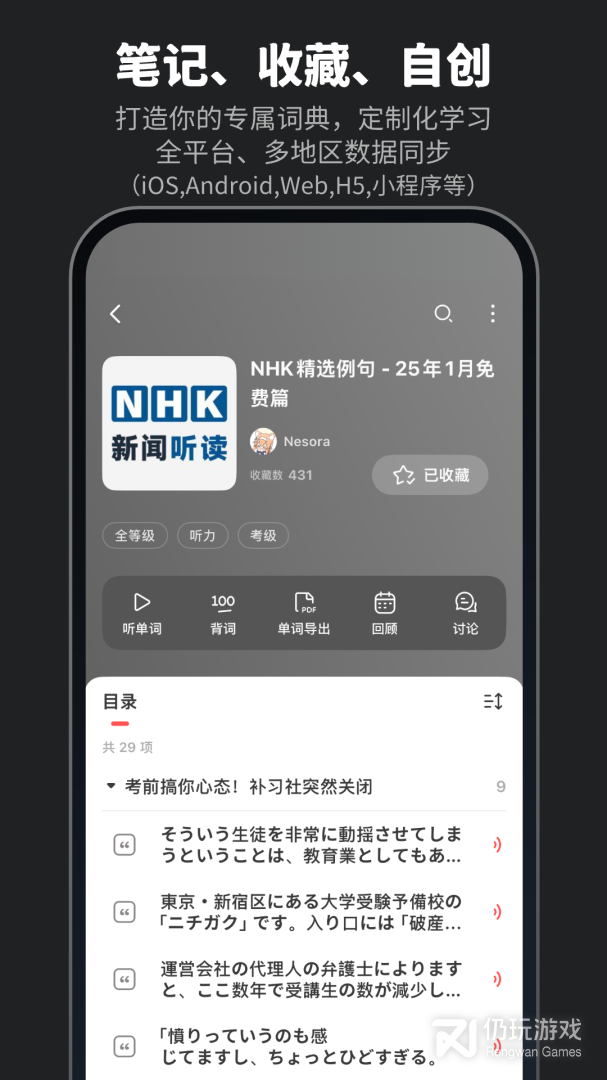 MOJi辞書