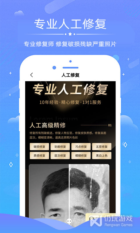 老照片修复
