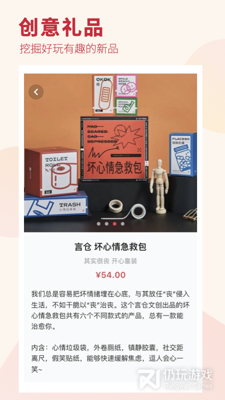 礼物说最新版