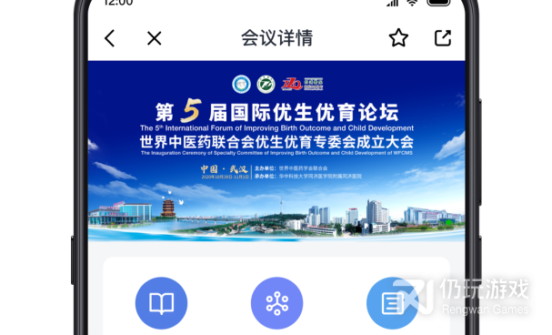 医学交流手机软件合集