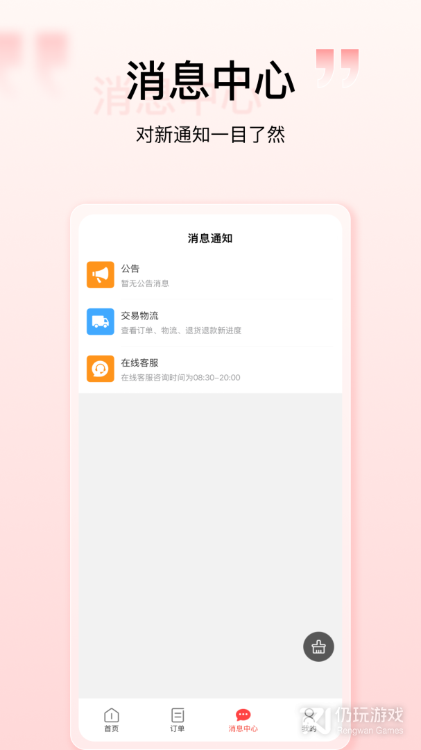 购宜购