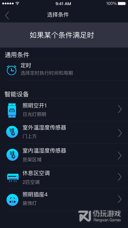 钛物智联