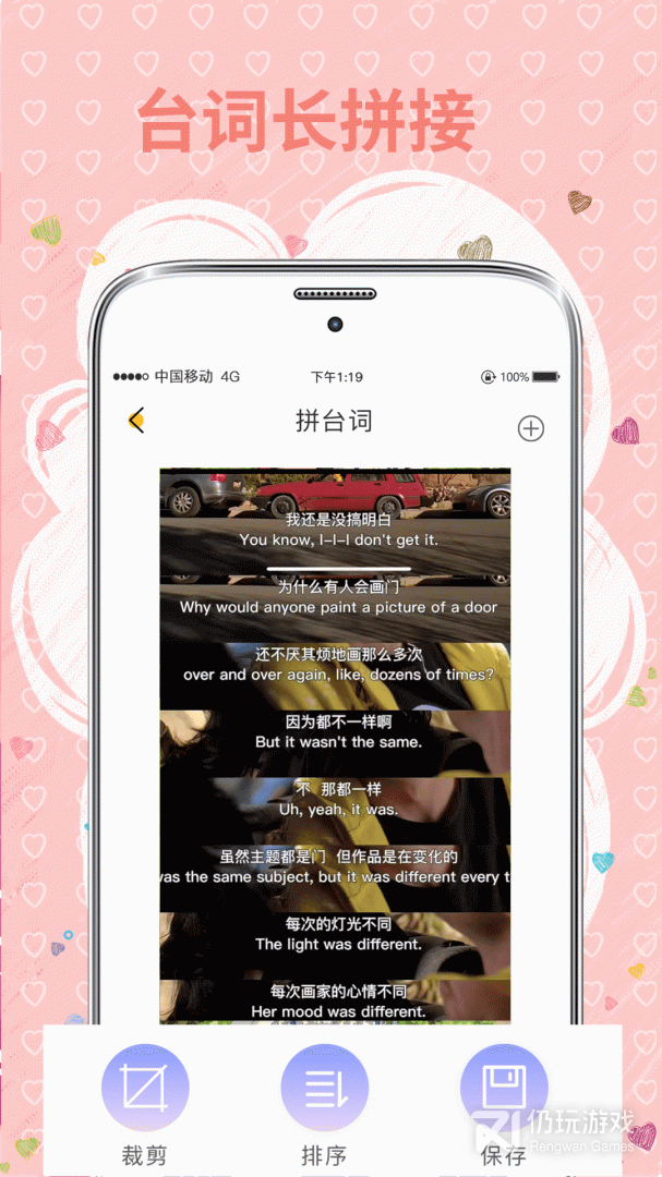 MIX拼图