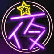 夜蒲直播红包版