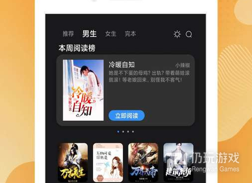 免费的十大小说app手机软件合集