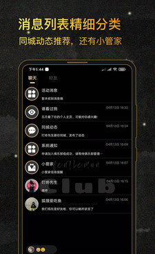 免费的真人约会手机软件合集