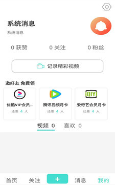 类似v.in短视频的手机软件合集
