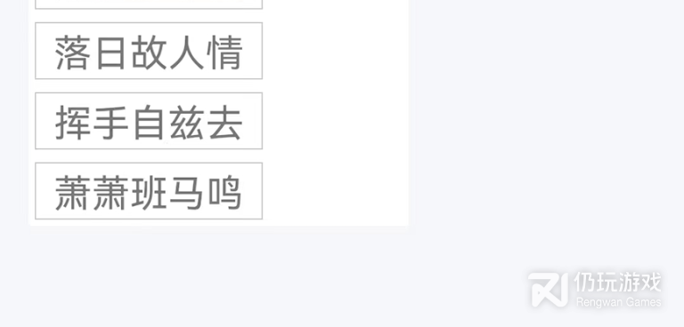 古诗词学习手机软件合集