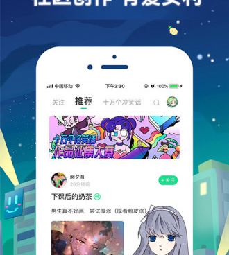 类似妖气漫画的手机软件合集