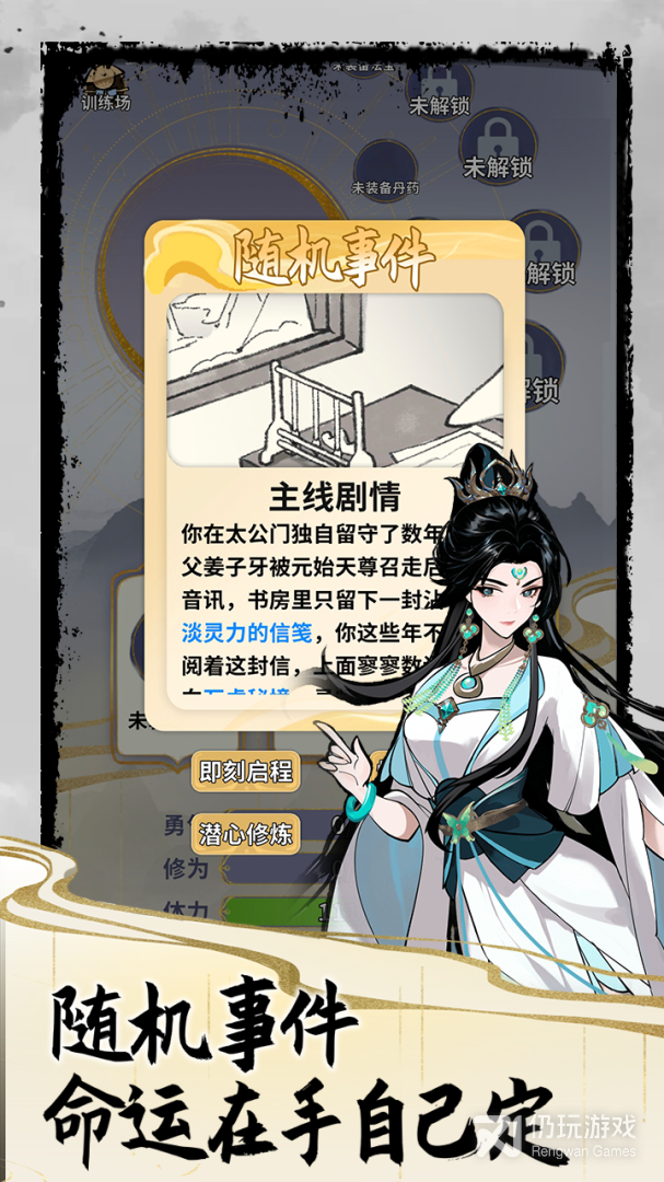 太公传承