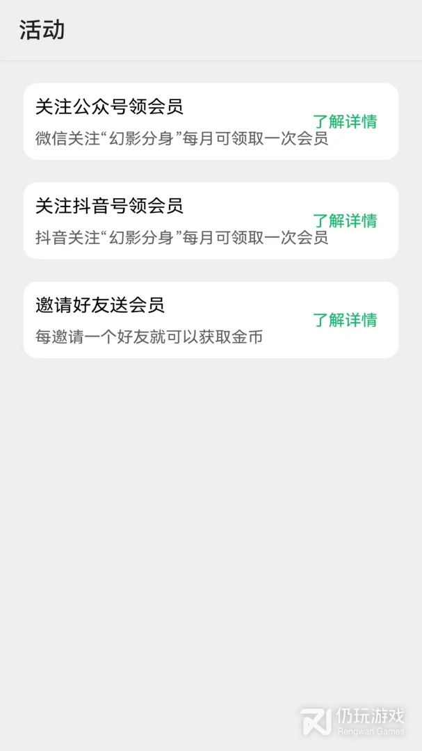 幻影分身