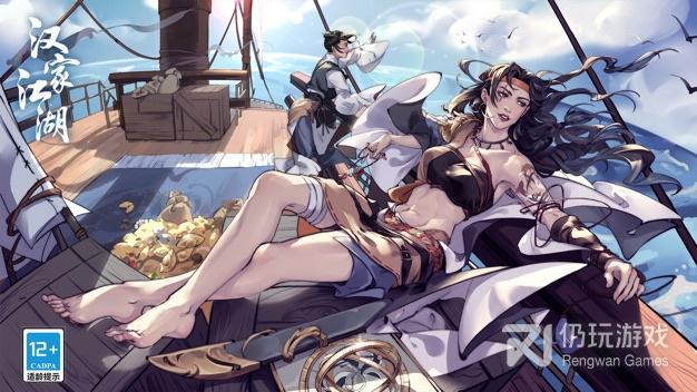 汉家江湖最新版手游合集