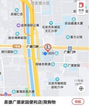 不要钱免费用的加油手机软件合集