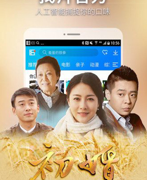 和神马电影天堂相似的手机软件合集