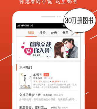 开卷小说所有版本手机软件合集