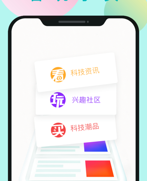 最好的科技新闻手机软件合集