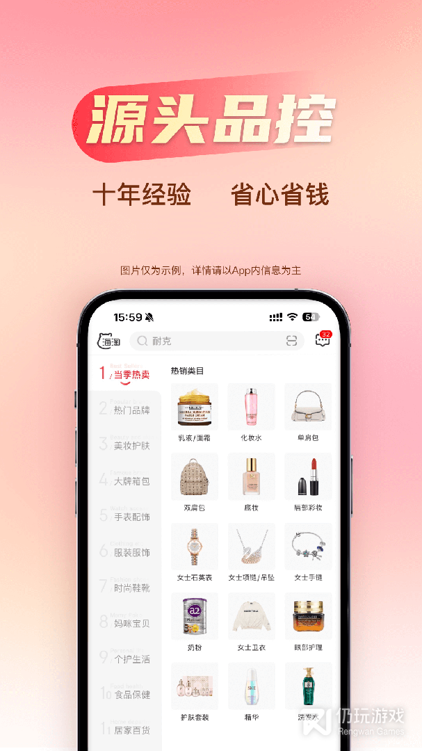 海淘免税店