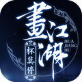 杯莫停网易版