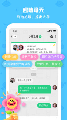 火花Chat会员版