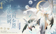 《阴阳师》全新SP阶式神因幡辉夜姬介绍