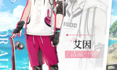 《时空中的绘旅人》湛蓝海岛服装复刻来了