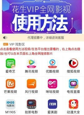 花生影视手机软件合集