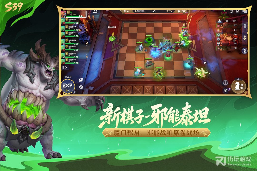 多多自走棋