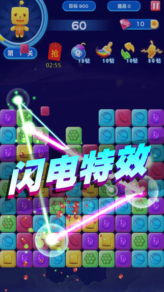 消灭糖果星星taptap版