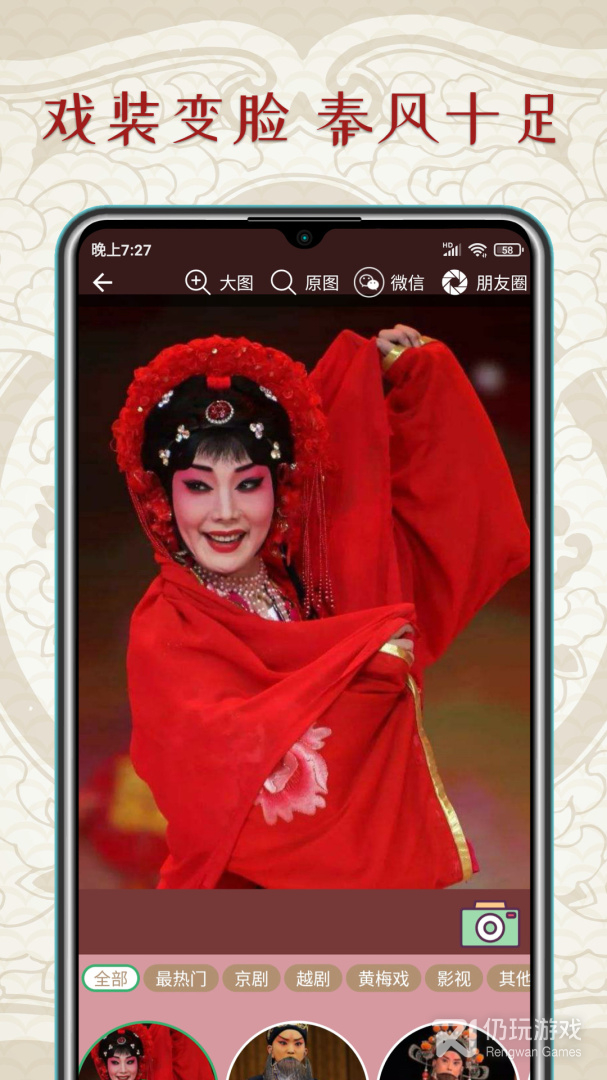 秦腔迷