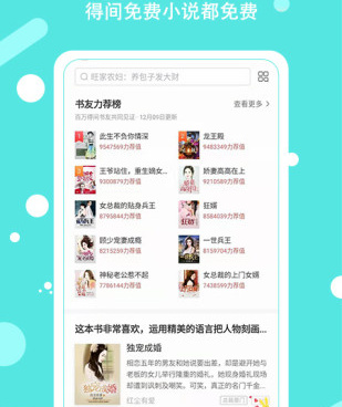 和得间小说差不多的手机软件合集