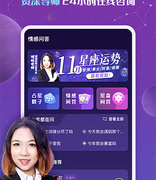 类似准准的手机软件合集