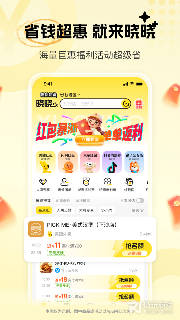 晓晓优选
