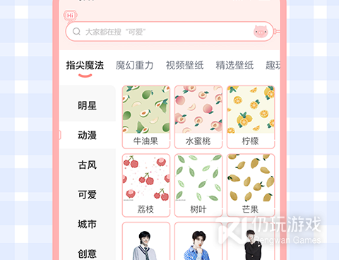 手机桌面壁纸手机软件合集