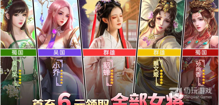 策略战术手游合集