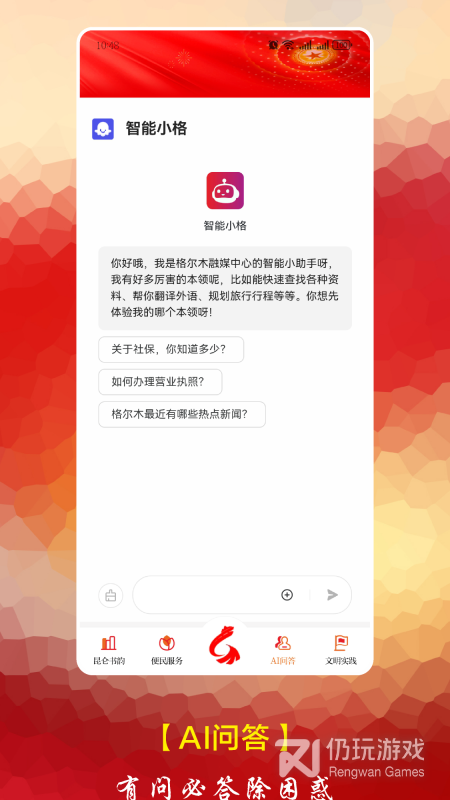 望昆仑