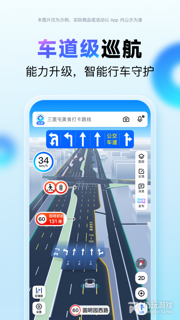 百度地图