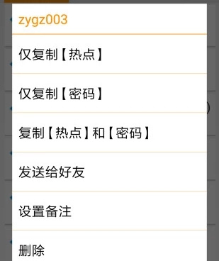 免root查看wifi密码神器手机软件合集
