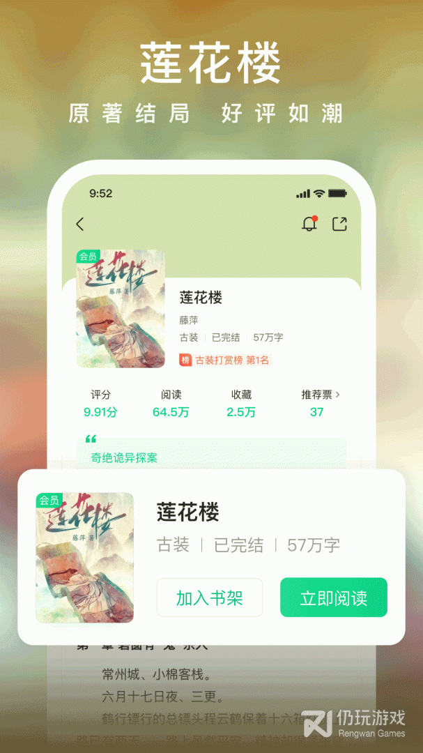 跟小小追书差不多的手机软件合集