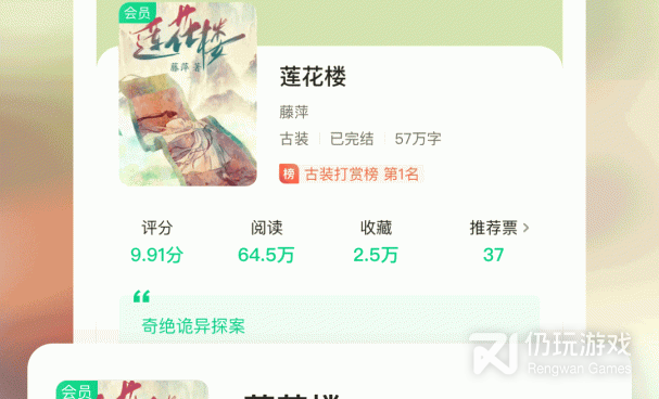 跟小小追书差不多的手机软件合集