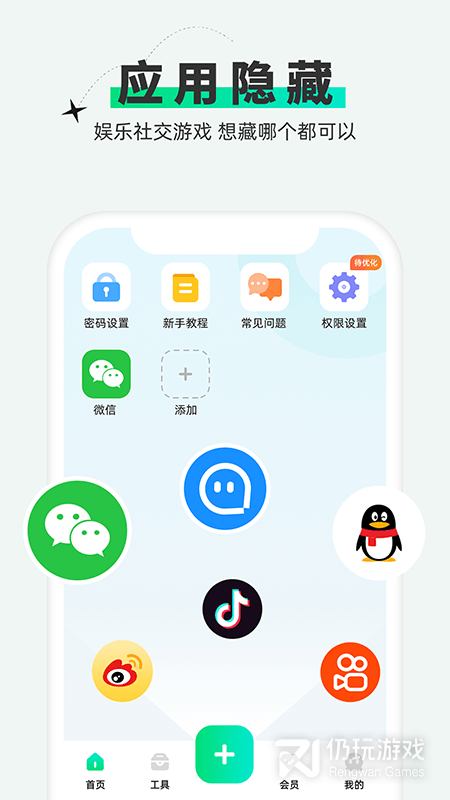 章鱼隐藏